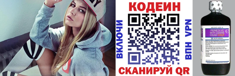 Codein напиток Lean (лин) blacksprut ССЫЛКА Пионерский что такое