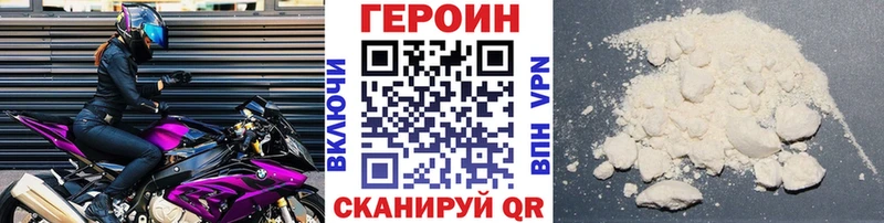 Героин Афган  даркнет телеграм  Пионерский  цены наркотик 