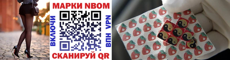 Марки NBOMe 1,5мг Пионерский